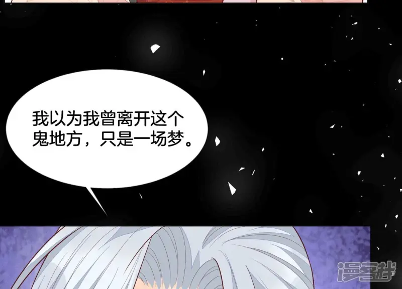 第99话 千万年来孤身一人 第44页