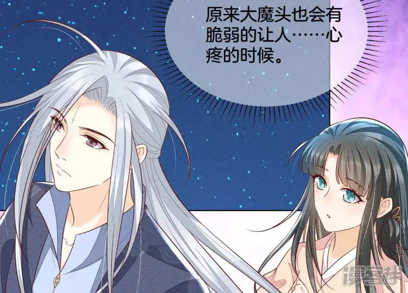 第99话 千万年来孤身一人 第47页