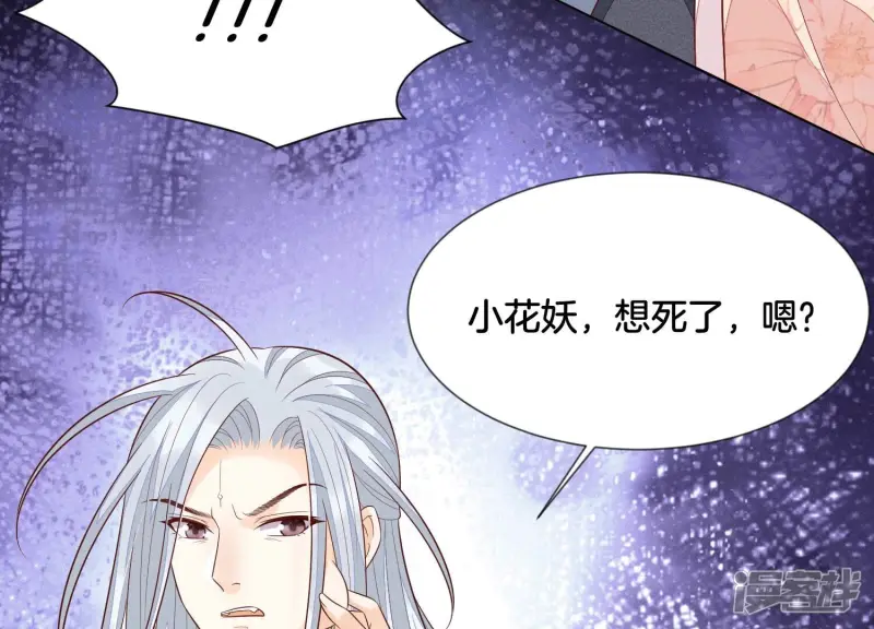 第99话 千万年来孤身一人 第52页