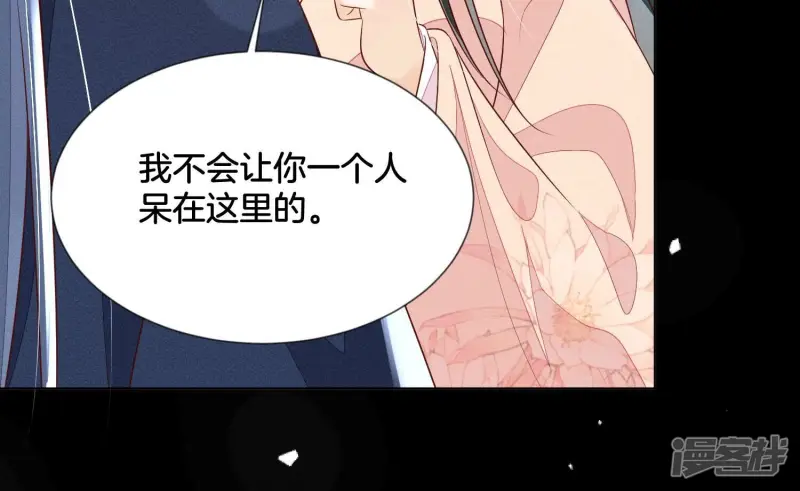 第99话 千万年来孤身一人 第56页