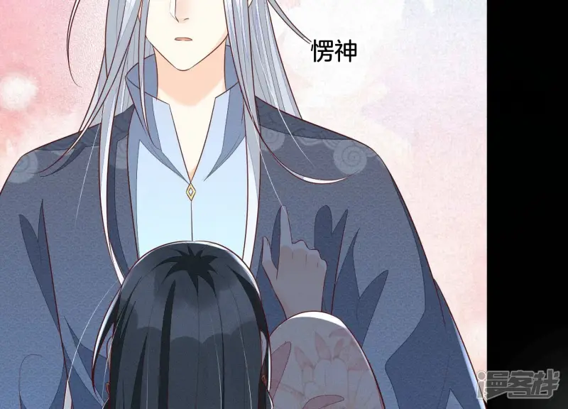 第99话 千万年来孤身一人 第58页