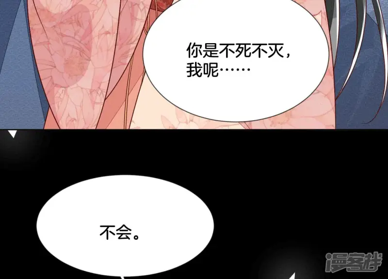 第99话 千万年来孤身一人 第63页