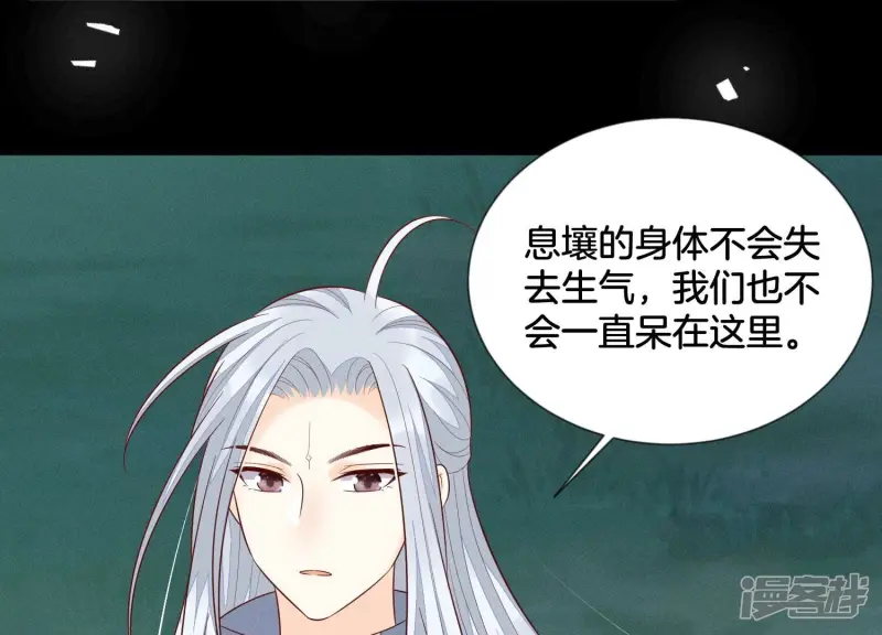 第99话 千万年来孤身一人 第65页