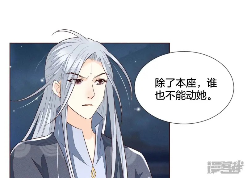 第95话 小兰花情感大突破 第4页