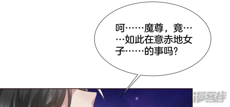 第95话 小兰花情感大突破 第7页