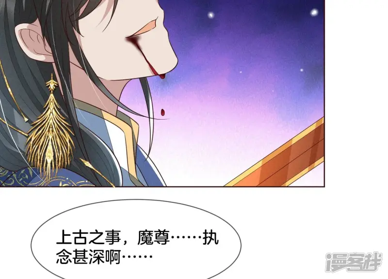 第95话 小兰花情感大突破 第8页