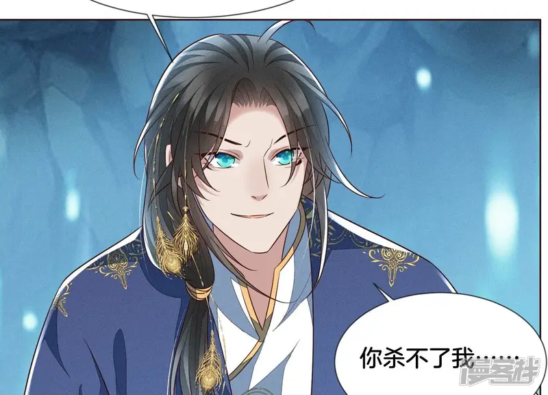 第95话 小兰花情感大突破 第9页