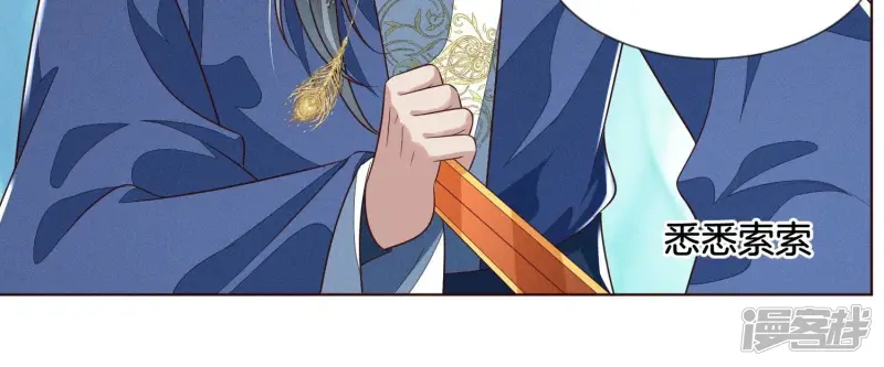 第95话 小兰花情感大突破 第10页
