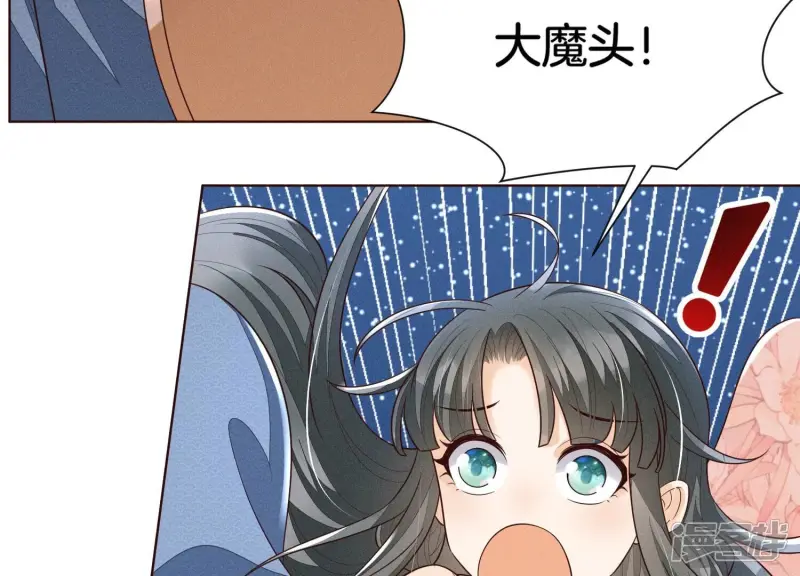第95话 小兰花情感大突破 第19页