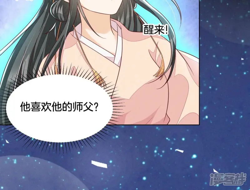 第95话 小兰花情感大突破 第37页