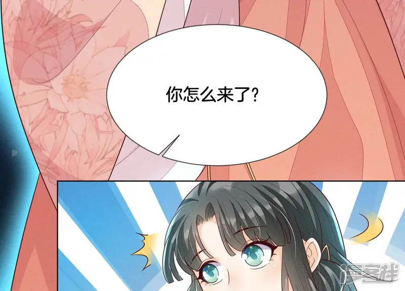 第95话 小兰花情感大突破 第41页