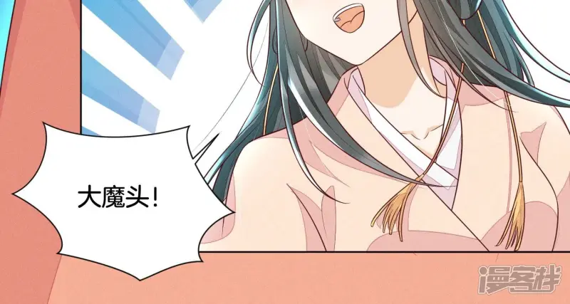 第95话 小兰花情感大突破 第42页