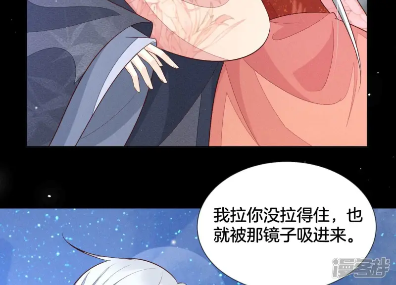 第95话 小兰花情感大突破 第45页