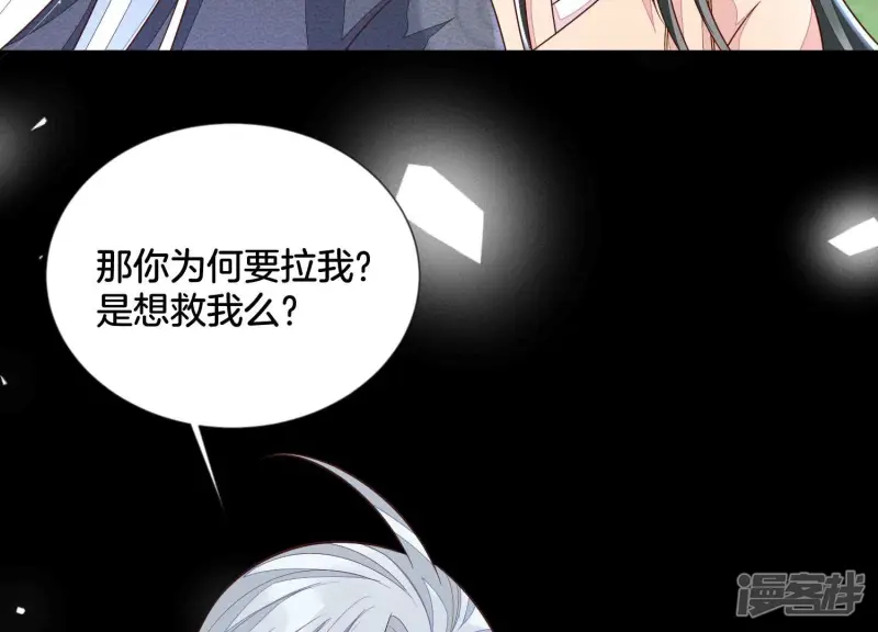 第95话 小兰花情感大突破 第47页