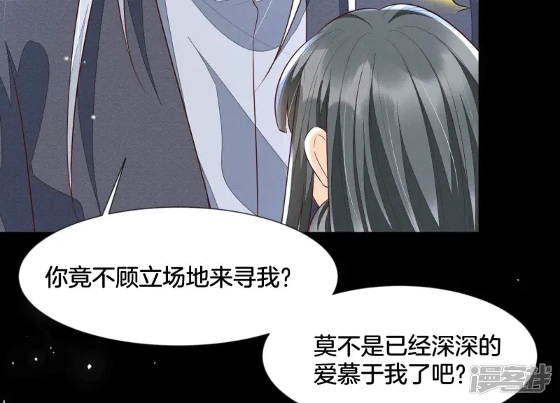 第95话 小兰花情感大突破 第49页