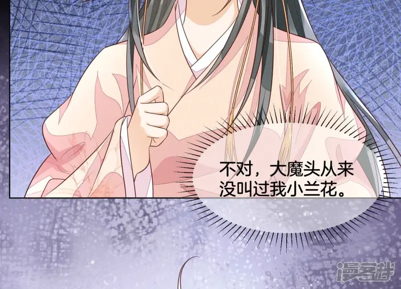 第95话 小兰花情感大突破 第53页