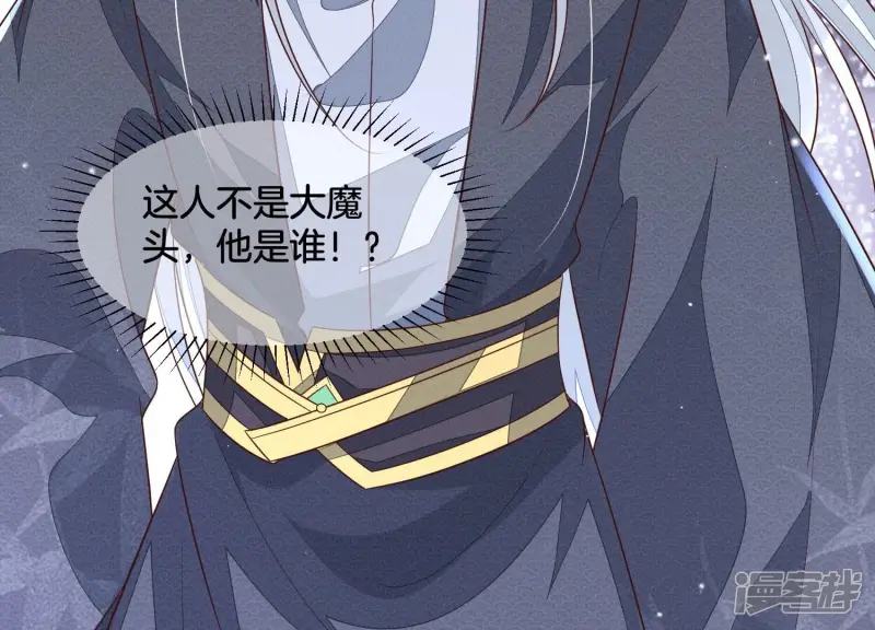 第95话 小兰花情感大突破 第55页