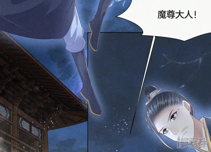 第94话 东方青苍强力护妻 第6页