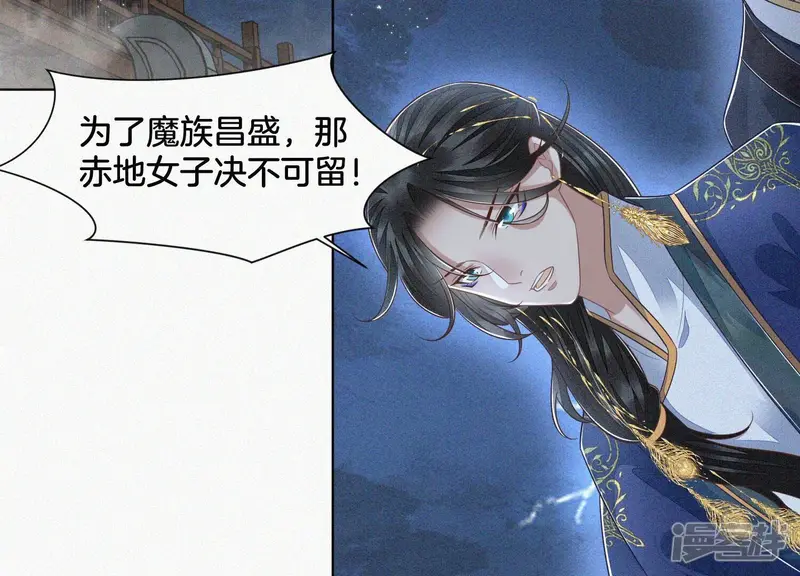 第94话 东方青苍强力护妻 第7页