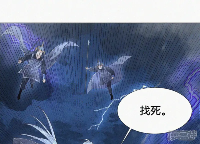 第94话 东方青苍强力护妻 第15页