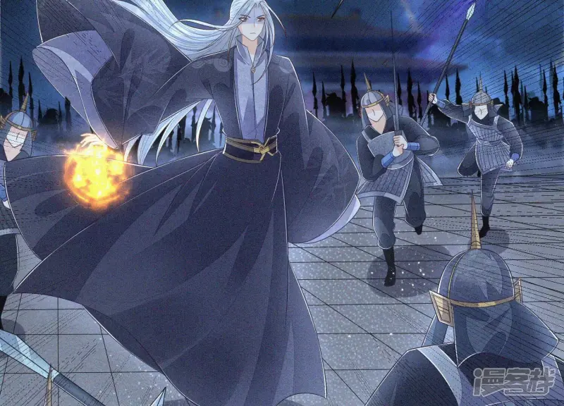 第94话 东方青苍强力护妻 第16页
