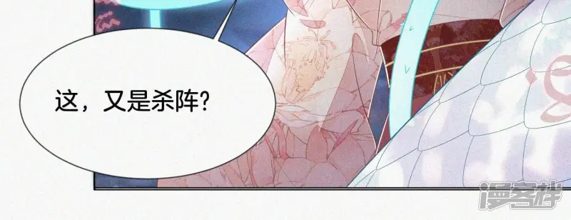 第94话 东方青苍强力护妻 第32页