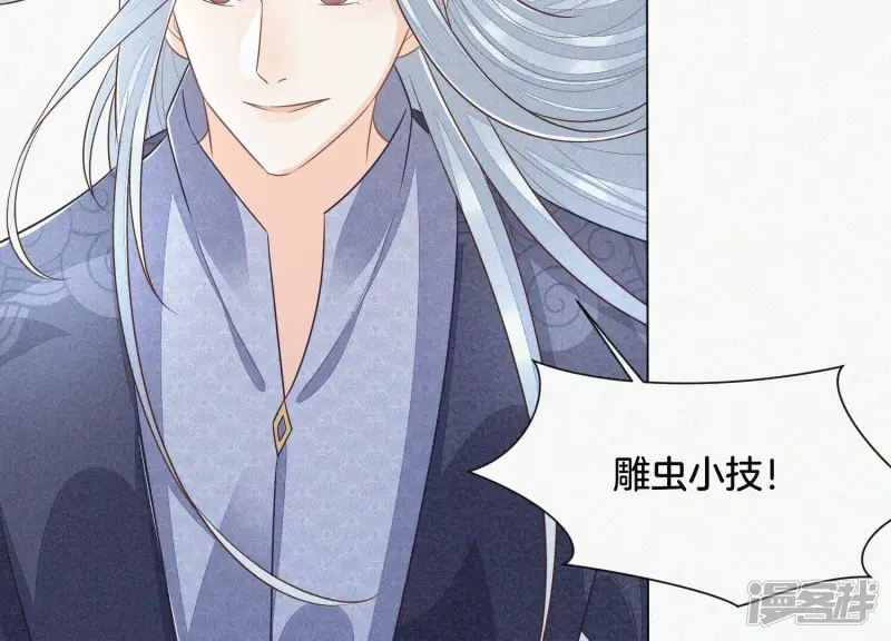 第94话 东方青苍强力护妻 第34页