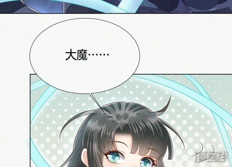 第94话 东方青苍强力护妻 第41页