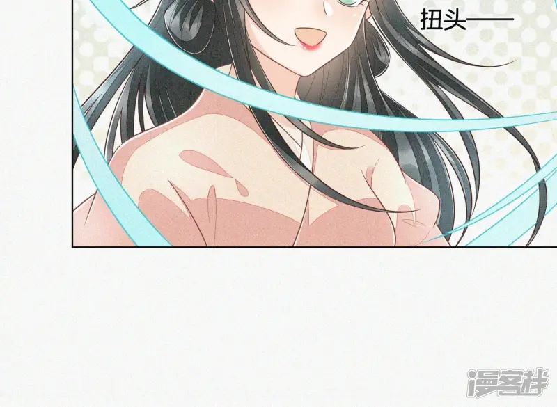 第94话 东方青苍强力护妻 第42页