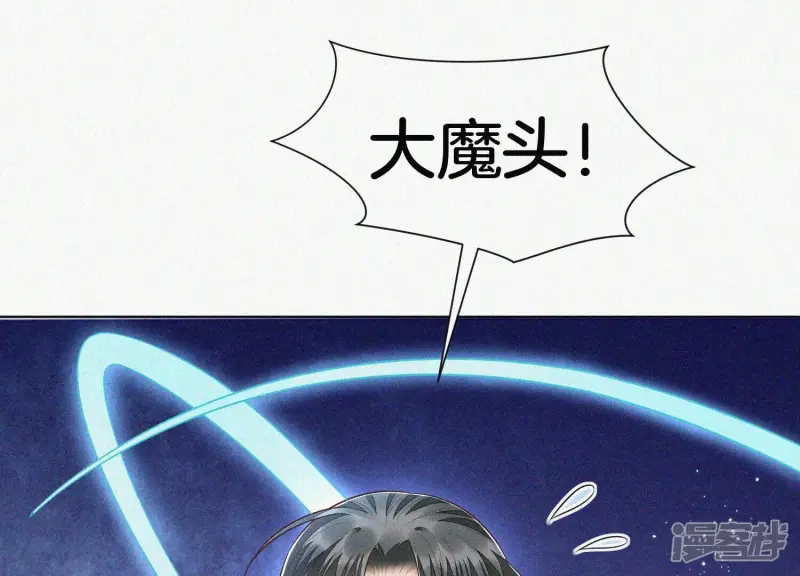 第94话 东方青苍强力护妻 第47页