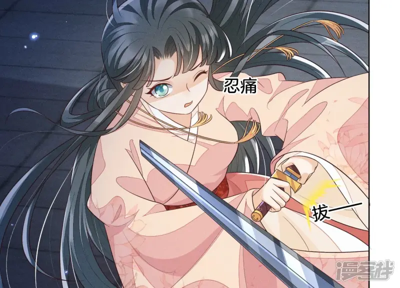 第94话 东方青苍强力护妻 第54页