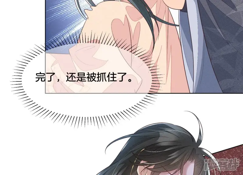 第94话 东方青苍强力护妻 第63页