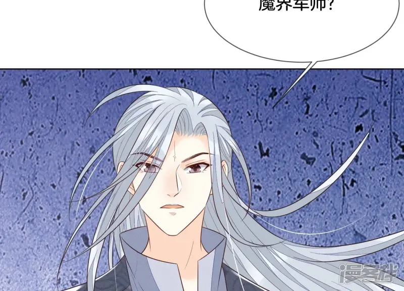 第94话 东方青苍强力护妻 第66页