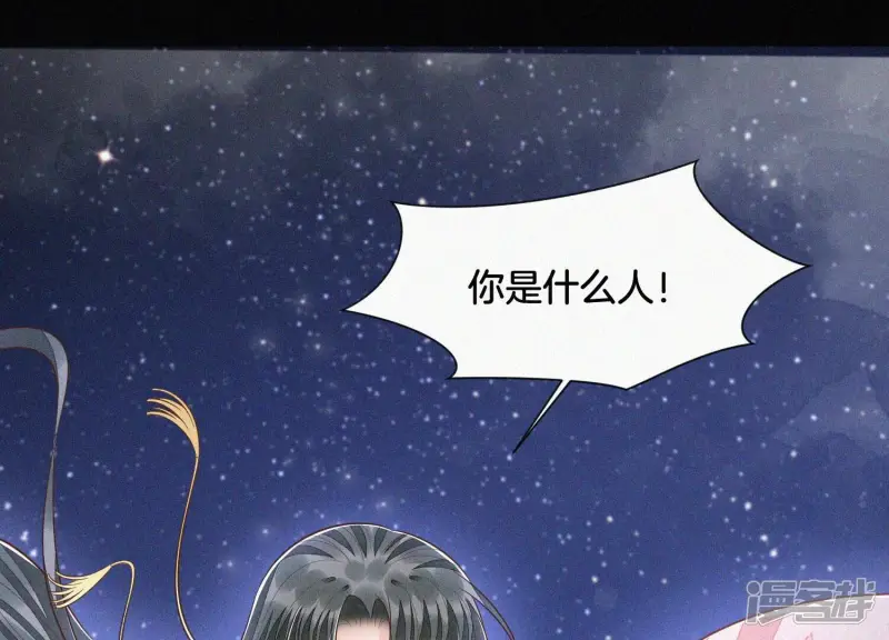 第96话 东方大魔头的怨灵登场 第4页