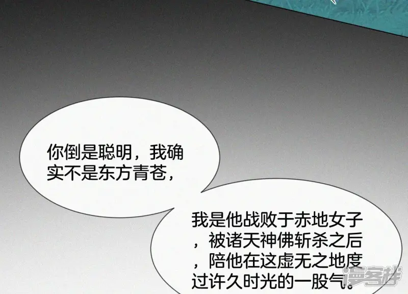 第96话 东方大魔头的怨灵登场 第9页