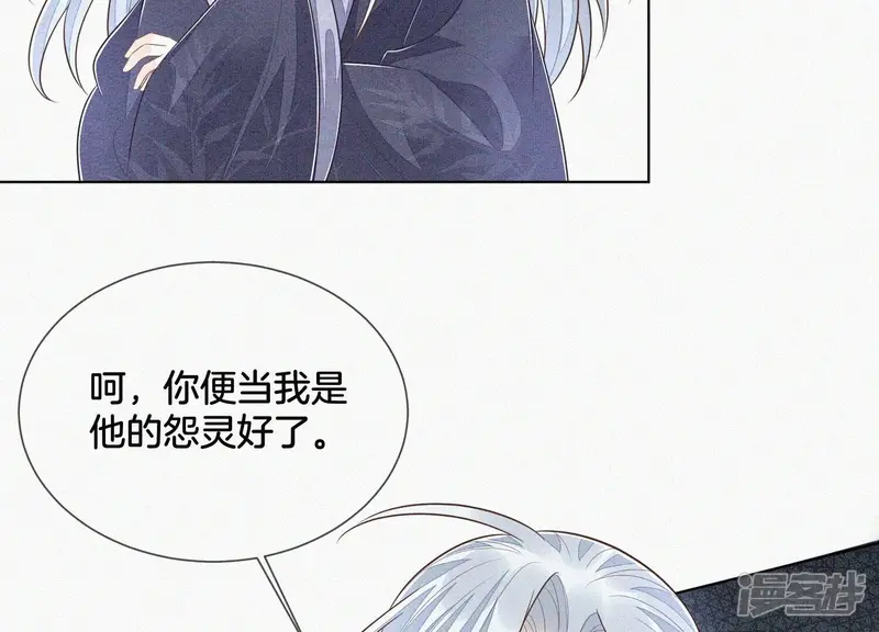 第96话 东方大魔头的怨灵登场 第16页