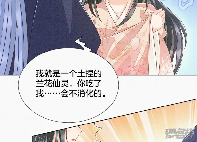 第96话 东方大魔头的怨灵登场 第21页