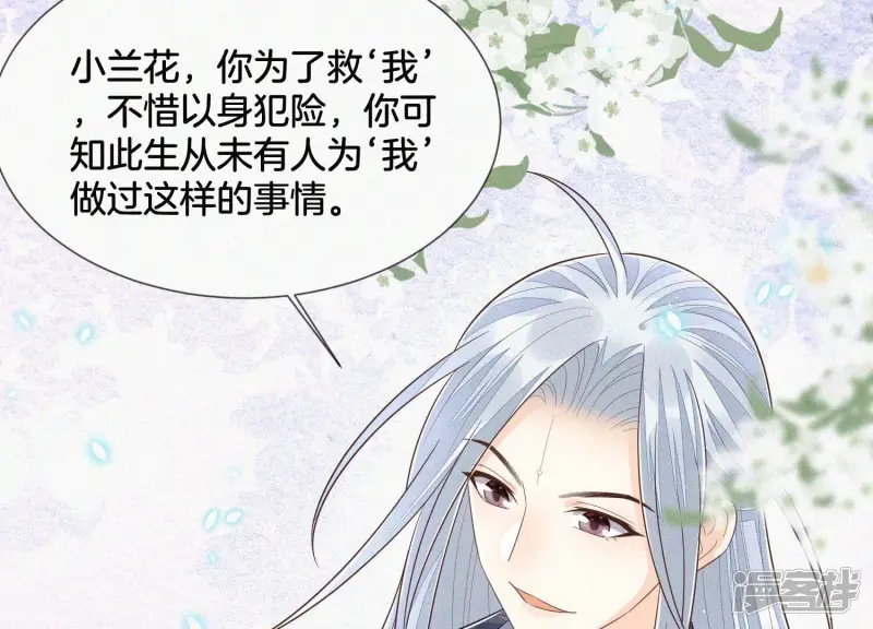 第96话 东方大魔头的怨灵登场 第23页