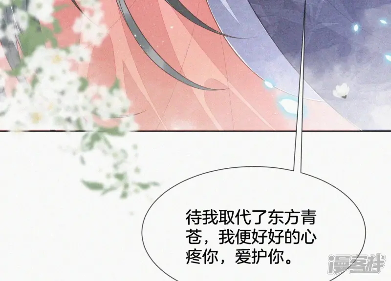 第96话 东方大魔头的怨灵登场 第26页
