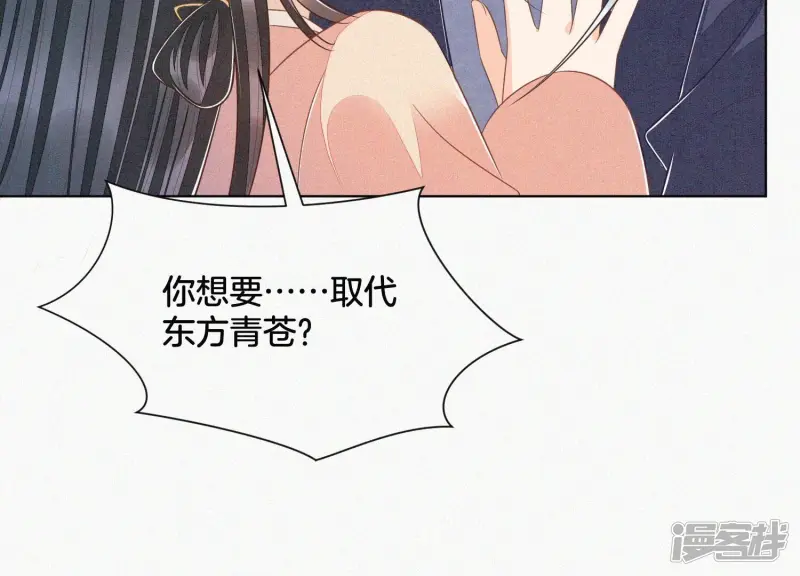 第96话 东方大魔头的怨灵登场 第29页