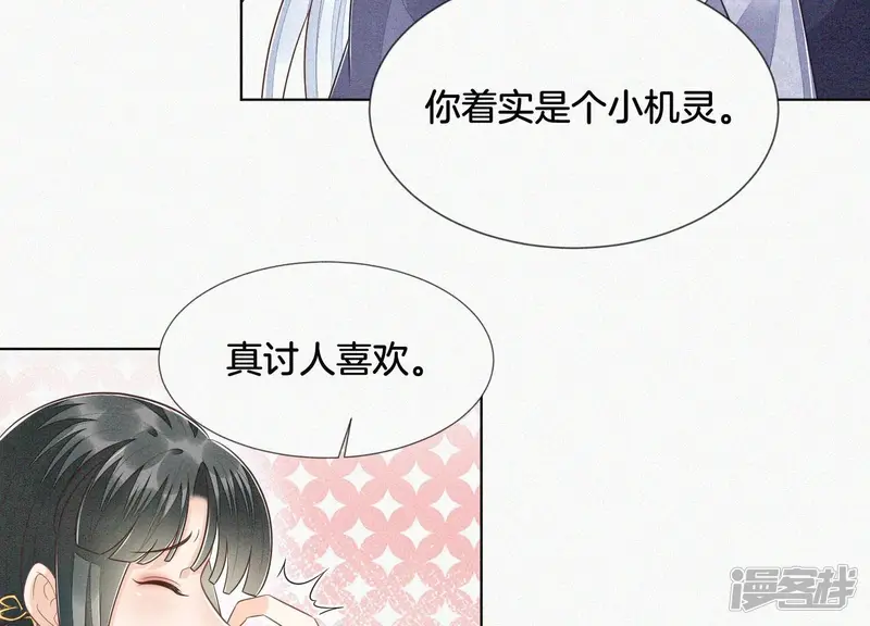 第96话 东方大魔头的怨灵登场 第32页