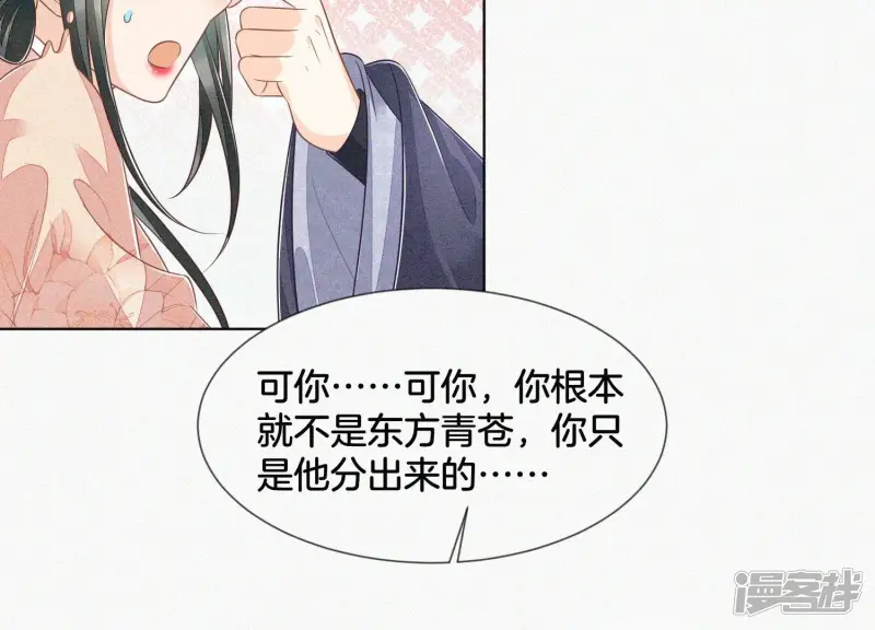 第96话 东方大魔头的怨灵登场 第33页