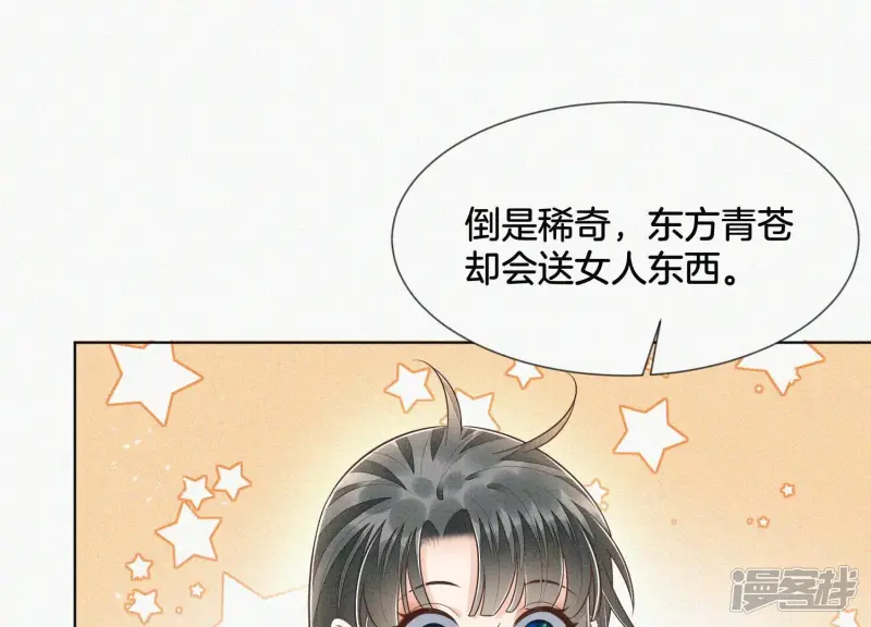 第96话 东方大魔头的怨灵登场 第44页