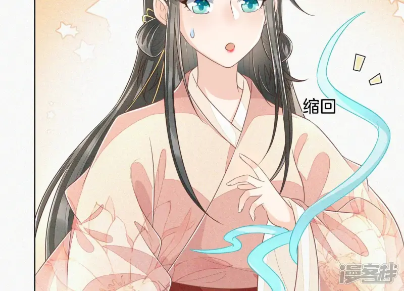 第96话 东方大魔头的怨灵登场 第45页