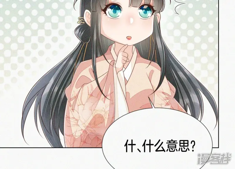 第96话 东方大魔头的怨灵登场 第47页