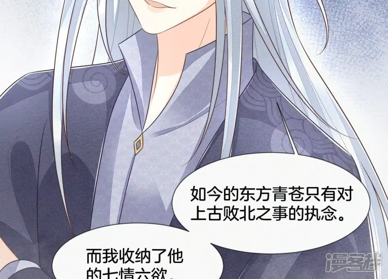 第96话 东方大魔头的怨灵登场 第49页