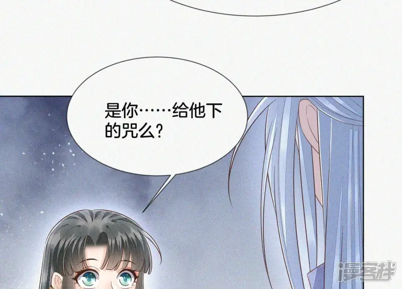 第96话 东方大魔头的怨灵登场 第54页
