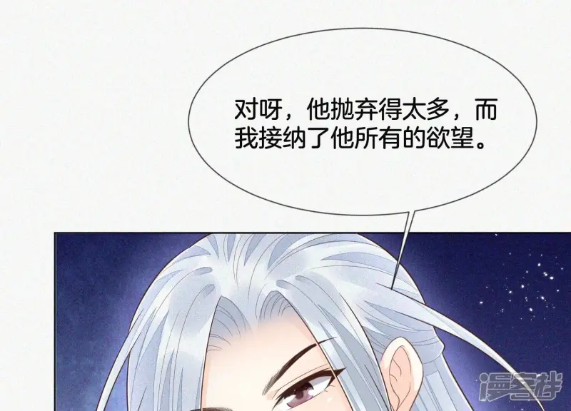 第96话 东方大魔头的怨灵登场 第56页