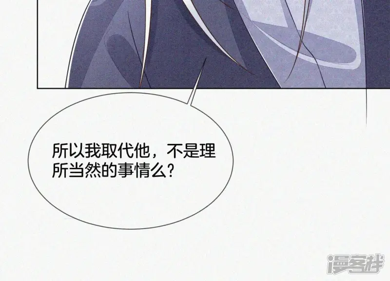 第96话 东方大魔头的怨灵登场 第58页
