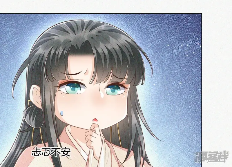 第96话 东方大魔头的怨灵登场 第59页